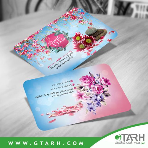دانلود کارت ویزیت گل فروشی دانلود کارت ویزیت گل فروشی