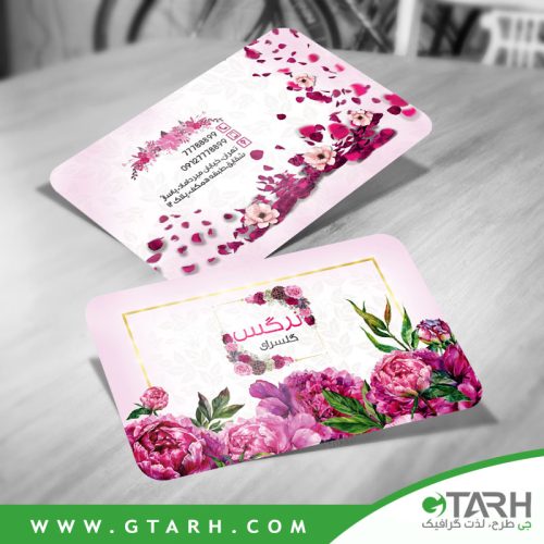 کارت ویزیت لایه باز گل فروشی