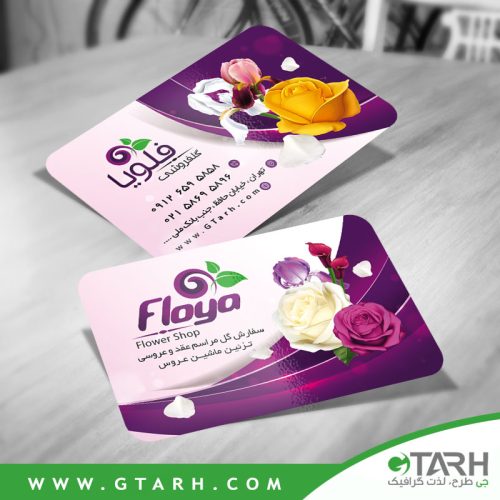 کارت ویزیت psd گل فروشی