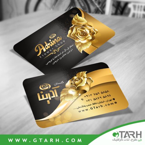 کارت ویزیت گل سرا لایه باز