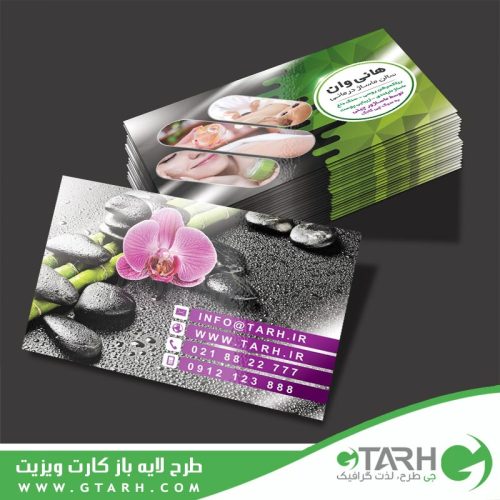 کارت ویزیت لایه باز ماساژورها کارت ویزیت لایه باز ماساژورها