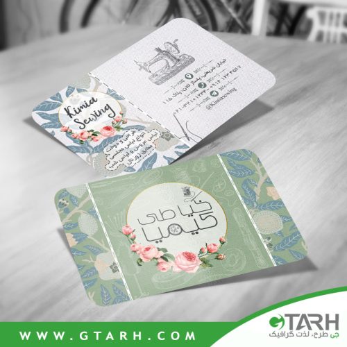 طرح کارت ویزیت خیاطی بانوان