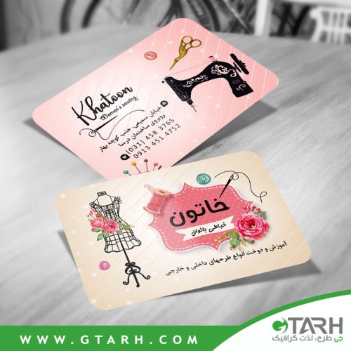 کارت ویزیت مزون زنانه لایه باز