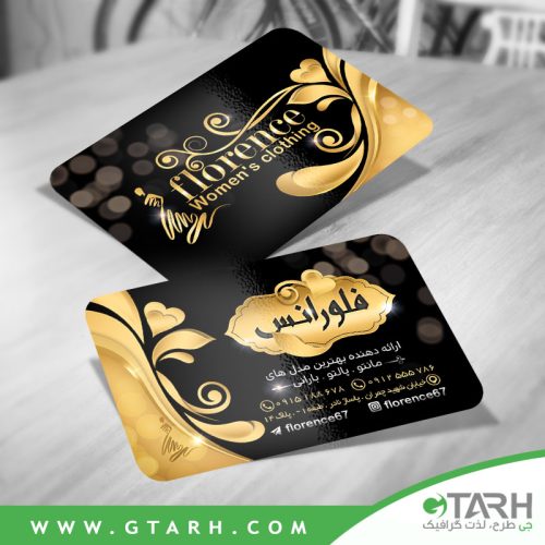 کارت ویزیت مزون زنانه