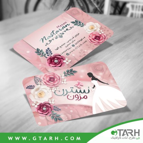 کارت ویزیت لایه باز مزون بانوان