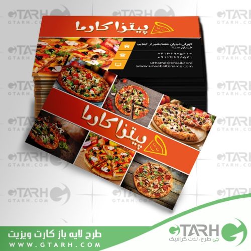 طرح لایه باز کارت ویزیت پیتزا فروشی طرح لایه باز کارت ویزیت پیتزا فروشی