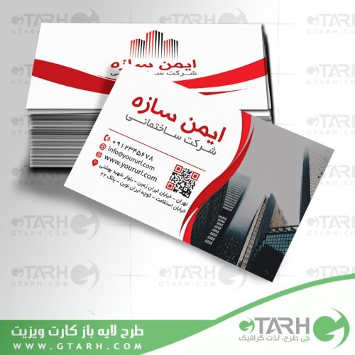 طرح لایه باز کارت شرکت ساختمانی