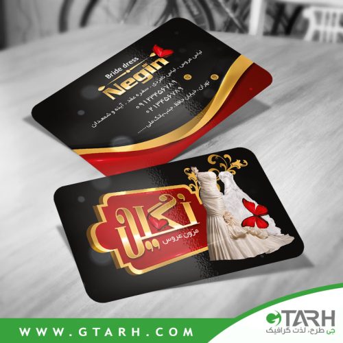 کارت ویزیت خیاطی زنانه psd