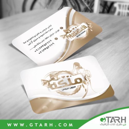 کارت ویزیت لایه باز دوزندگی زنانه