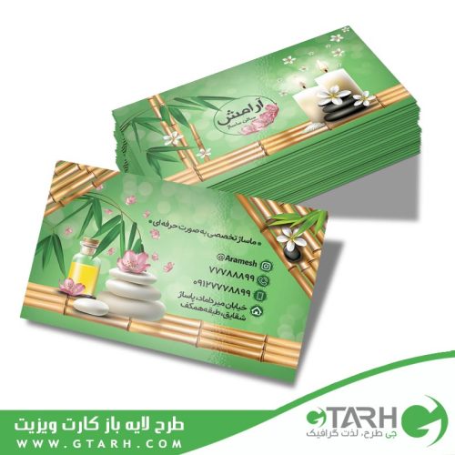 کارت ویزیت ماساژ