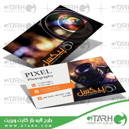 طرح کارت ویزیت عکاسی