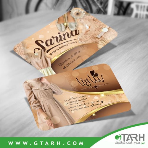 طرح کارت ویزیت پوشاک زنانه