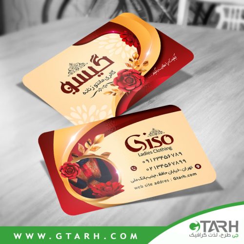 کارت ویزیت psd مانتو زنانه