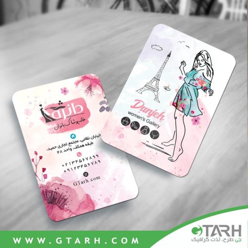 کارت ویزیت لایه باز پوشاک زنانه
