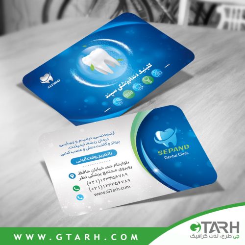 طرح کارت ویزیت دندان پزشکی