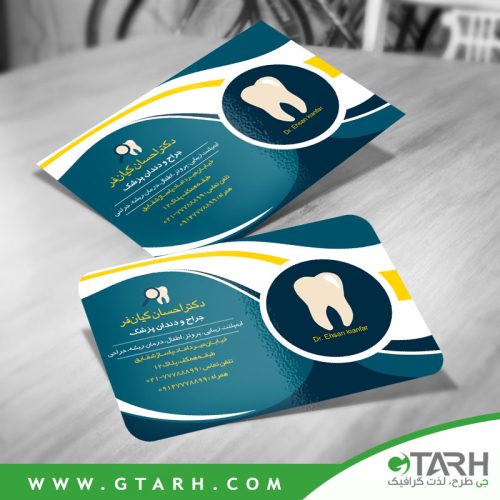 طرح کارت ویزیت دندان پزشک