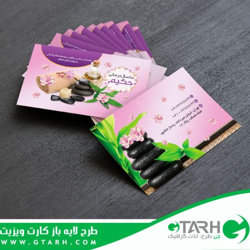 کارت ویزیت psd ماساژور