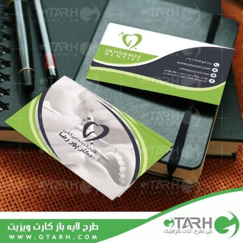 طرح لایه باز کارت ویزیت دندانپزشکی