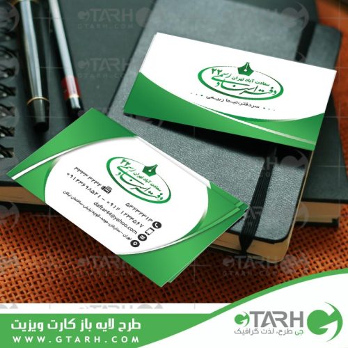 کارت ویزیت دفتر ثبت اسناد رسمی