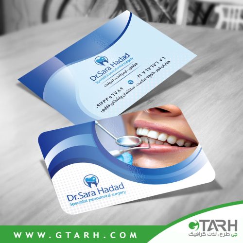 کارت ویزیت دندان ساز کارت ویزیت دندان ساز