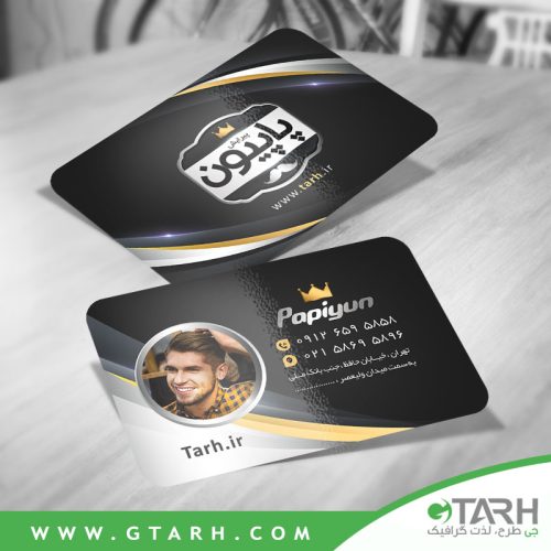 کارت ویزیت پیرایشگاه مردانه