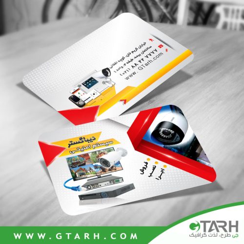 کارت ویزیت شرکت سیستم امنیتی کارت ویزیت شرکت سیستم امنیتی