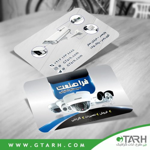 کارت ویزیت سیستم حفاظت امنیتی
