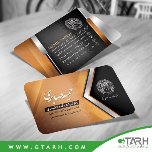 طرح کارت ویزیت وکالت طرح کارت ویزیت وکالت