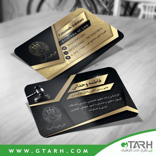 نمونه کارت ویزیت لایه باز وکالت