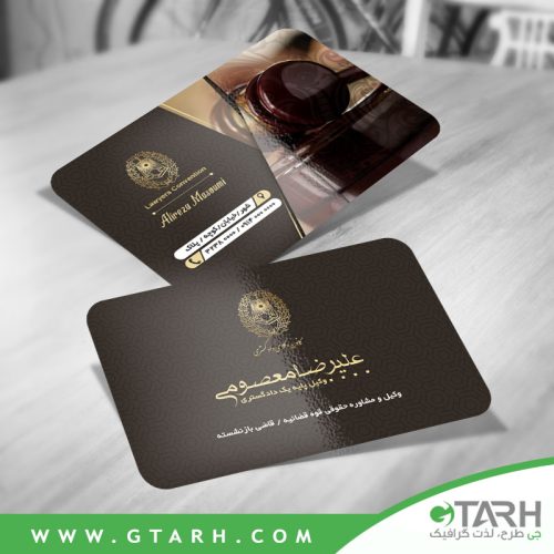 کارت ویزیت دفتر وکالت لایه باز کارت ویزیت دفتر وکالت لایه باز
