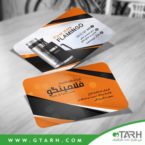 کارت ویزیت فروشگاه لوازم خانگی