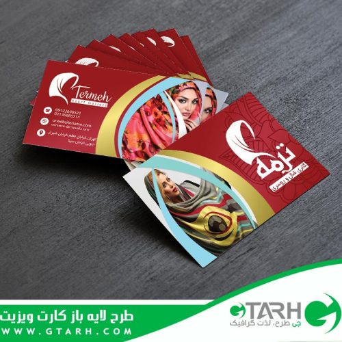 کارت ویزیت شال و روسری لایه باز