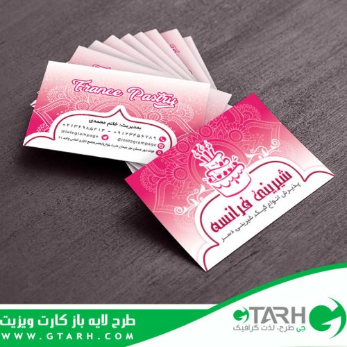 کارت ویزیت شیرینی فروشی لایه باز