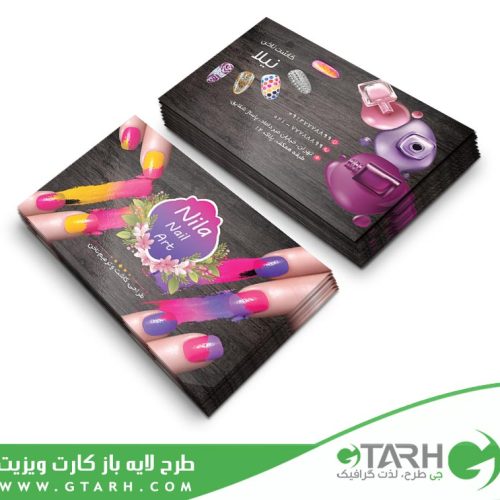 نمونه کارت ویزیت کاشت ناخن