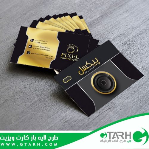 کارت ویزیت عکاسی لایه باز