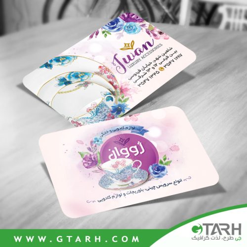 نمونه کارت ویزیت گالری کادویی نمونه کارت ویزیت گالری کادویی