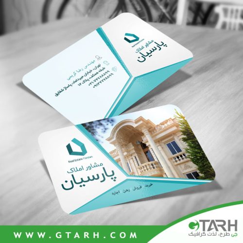 کارت ویزیت مشاور املاک