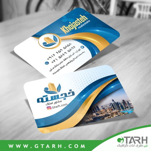 کارت ویزیت بنگاه معاملاتی مسکن