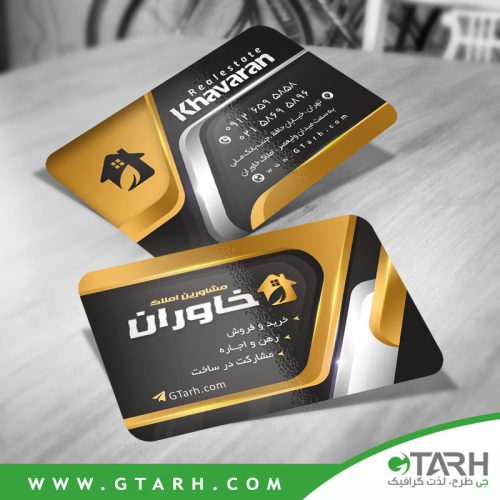 کارت ویزیت بنگاه معاملات ملکی