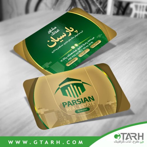 کارت ویزیت بنگاه معاملات مسکن