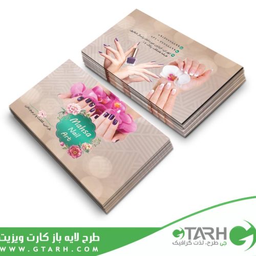 کارت ویزیت لایه باز کاشت ناخن کارت ویزیت لایه باز کاشت ناخن