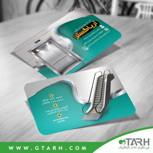 کارت ویزیت آسانسور و پله برقی
