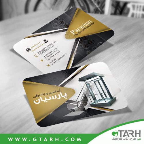 طرح کارت ویزیت آسانسور