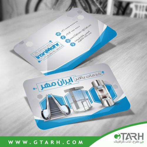 کارت ویزیت خدمات بالابر کارت ویزیت خدمات بالابر