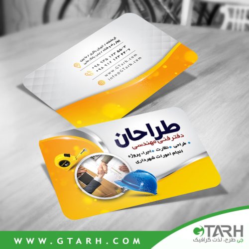 کارت ویزیت دفتر فنی