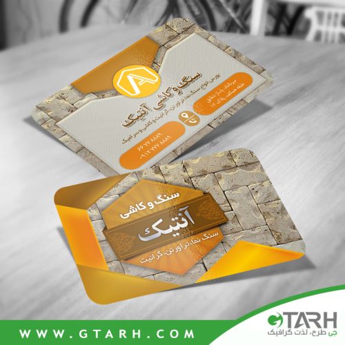 کارت ویزیت سنگ و کاشی