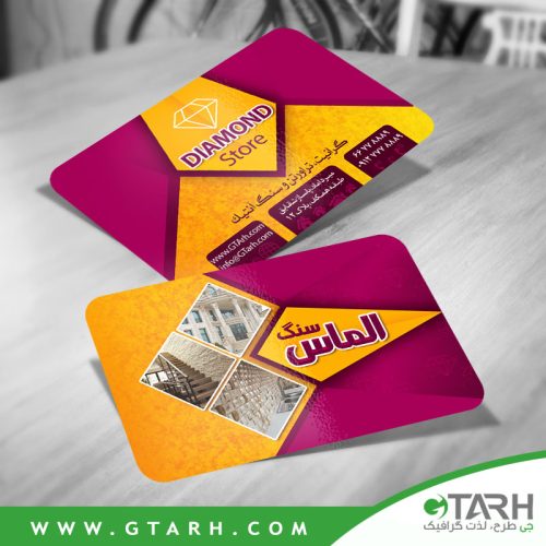 کارت ویزیت سنگ فروشی کارت ویزیت سنگ فروشی