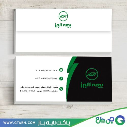 طرح پاکت نامه بیمه البرز