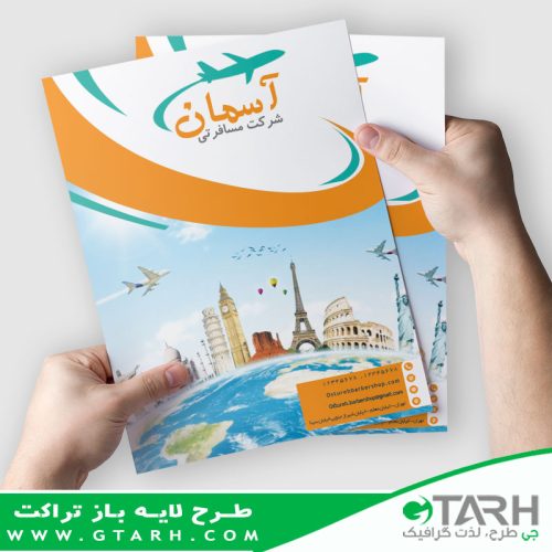 تراکت لایه باز شرکت مسافربری تراکت لایه باز شرکت مسافربری