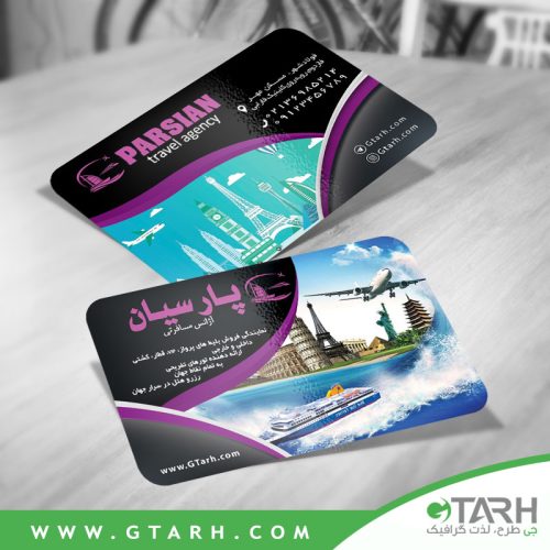 نمونه کارت ویزیت آژانس مسافرتی